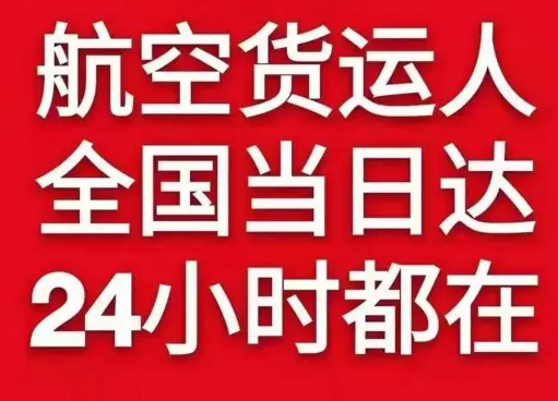 呼和浩特白塔机场物流货物、航空货运:物流行业各岗位招聘